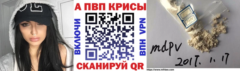 A-PVP Crystall omg зеркало Карабаново