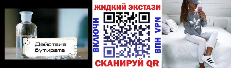 Бутират 1.4BDO Карабаново