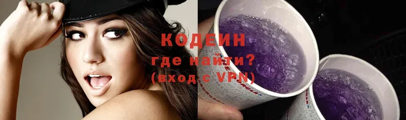 цена наркотик  Карабаново  Codein Purple Drank 